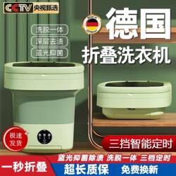 Mini Washing Machine, Foldable Sock Washer, Fully Automatic Small Washing Machine for Underwear and Socks, Washing and Drying Device for Dormitory and Home Use