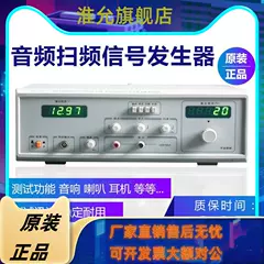 Longwei LW1212BL loa còi âm thanh micro phân cực máy kiểm tra tần số âm thanh máy phát tín hiệu