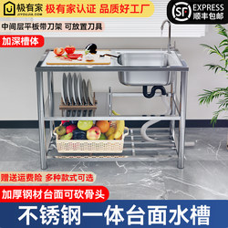 Stainless Steel Sink with Stand, Simple Kitchen Dishwashing and Handwashing Basin, Countertop Integrated Vegetable Washing Basin, Sink for Home and Commercial Use