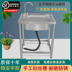 Household Stainless Steel Single-Slot Large Sink Thickeneded Dishwashing Basin Mop Pool Basin Dishwashing Sink Simple Sink