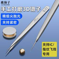 Deer Fairy Precision Flying Wire Tweezers Stainless Steel Extra Hard Straight Pointed Clip Mobile Phone Repair Chip Flying Wire Welding Tool