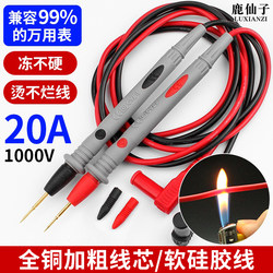Deer Fairy Multimeter Test Lead Tip Probe Pointer Universal Electrician Test Needle Multimeter Accessory Steel Needle
