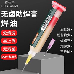 Deer Fairy Soldering Flux No-Clean Mobile Phone Repair Chip Soldering Paste Electric Soldering Iron Welding Needle Tube Solder Paste