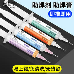 Deer Fairy No-Clean Flux Liquid Syringe Soldering Oil Solder Paste Mobile Phone Repair Welding Bga Rosin Flux Paste