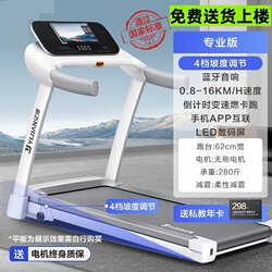 Multifunctional Family-Style Foldable Indoor Climbing Smart Electric Treadmill for Large Gyms