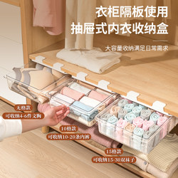 Transparent Underwear Storage Box, Drawer-Type Organizer for Socks and Underwear, Home Wardrobe Layering Tool, Divider Basket