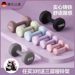 German Dumbbells for Women's Fitness Home Equipment, Strength Training, Arm Muscle Training, Special for Women's Fitness, Solid Cast Iron