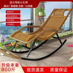 Rocking Chair, Recliner, Adult Rattan Chair, Summer Outdoor Sleeping Chair for the Elderly, Taking a Nap, Outdoor Balcony Sunbathing Chair
