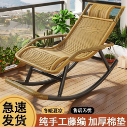Rocking Chair, Recliner for Adults, Sleeping Chair for Adults, Leisure Chair, Outdoor Chair for the Elderly, Rest Chair