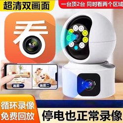 Dual-Screen Wireless Camera for Home Use, Wifi, Remote Network Monitoring Via Mobile Phone, High-Definition Surveillance for Taiwan and Hong Kong