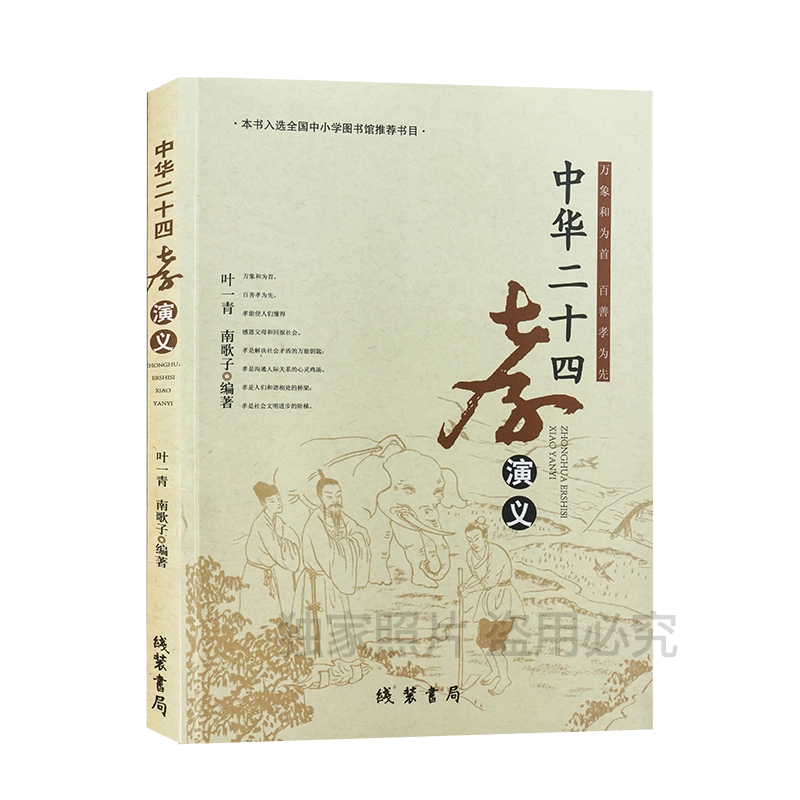 正版包郵佛光大辭典大字版精裝16冊大16開附總目索引佛學辭典大字
