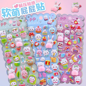 
Cute bunny and bear animal butt stickers for children boys and girls to decompress and squeeze diy toys decoration stickers