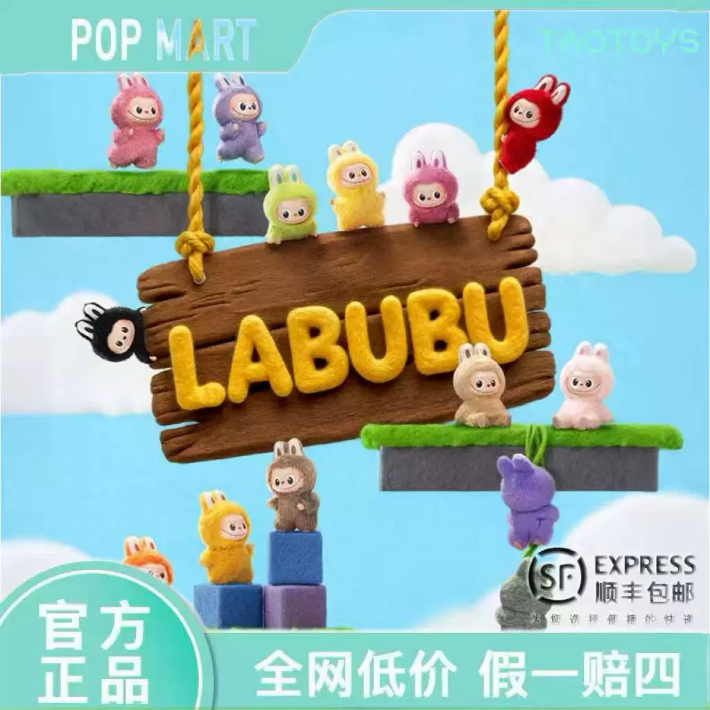 2025北京PTS限定　LABUBU BUBBLE BATH 泡泡玛特2025年北京pts潮玩展labubu泡泡浴拉布布展会限定