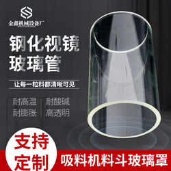 High temperature resistant glass cover injection molding transparent hopper