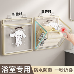 Bathroom Wall-Mounted Laundry Basket, Towel Rack, and Waterproof Bag for Shower Room