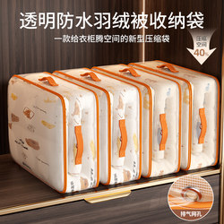 Large-Capacity Quilt Compression Bag, Household Clothing, Quilt, down Jacket Storage Bag, Special Storage Bag for Four-Piece Bed Sheet Set