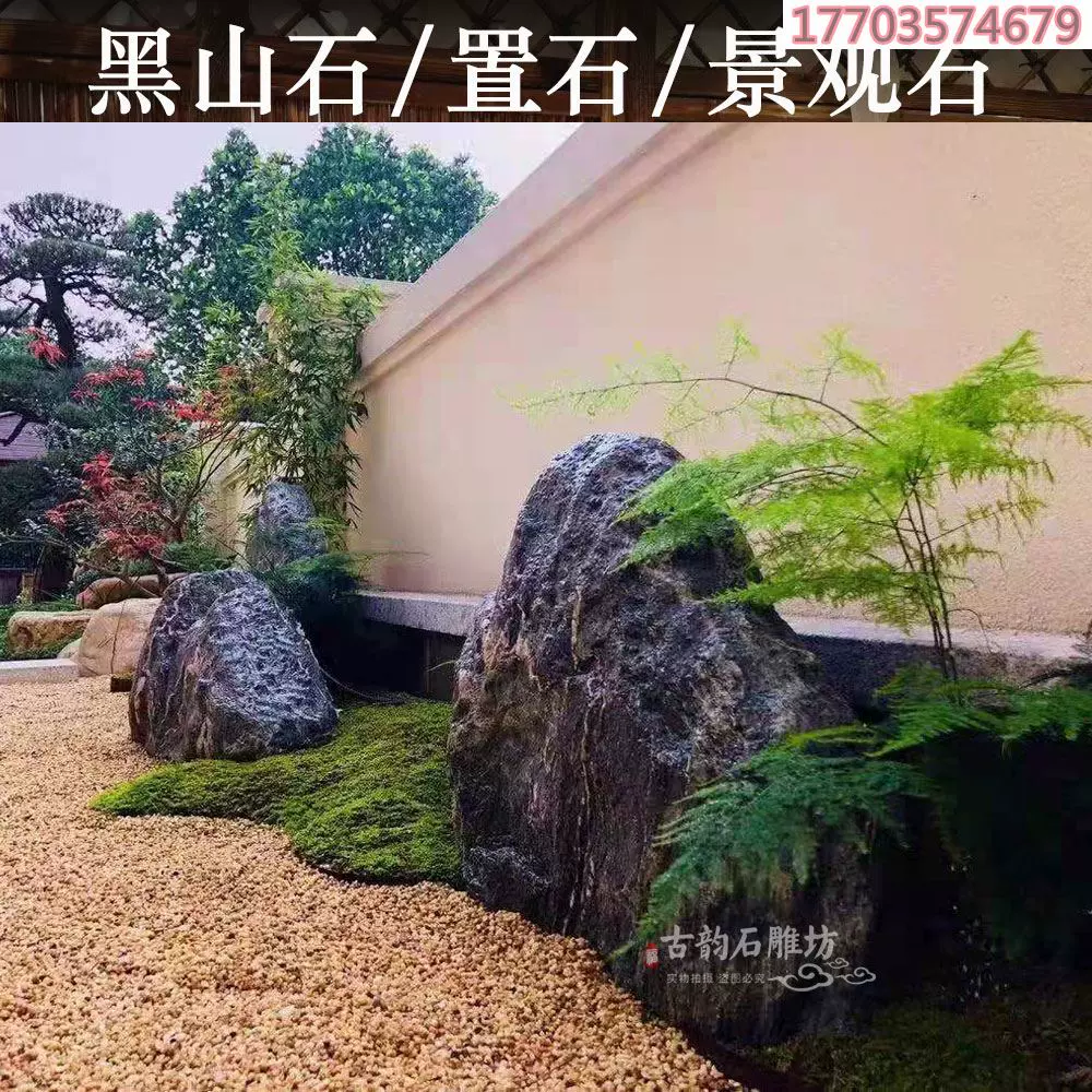 中式黑山石置石禅意景观造景石头切片石水钵定制庭院