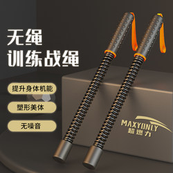 Cordless Battle Rope Fitness Swing Rope Combat Rope Home Strength Rope Arm Strength Grip Rope Muscle Professional Physical Training