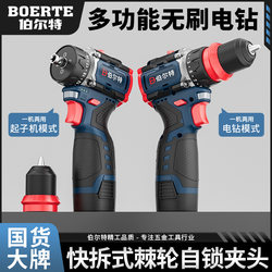 Multifunctional Brushless High-Torque Lithium Battery Hand Drill, Small Powerful Electric Drill, High-Power Wireless Charging Power Tool
