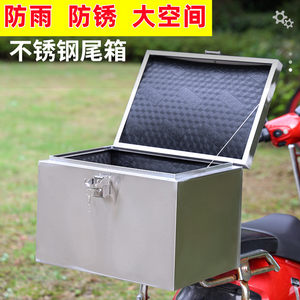 
Universal thickened motorcycle stainless steel trunk electric vehicle trunk tool box storage box takeaway box universal box