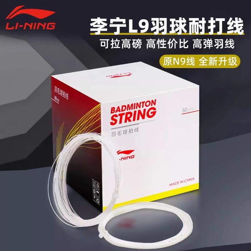 LI NING   Ʈ L9 ׷ ִ Ʈ   Ʒ    Ʈ  ź  Ŀ带   ֽϴ -