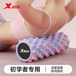 Xtep Foam Roller for Muscle Relaxation, Professional Roller with Solid Teeth, Yoga Roller for Sports and Fitness, Back and Leg Massage Stick