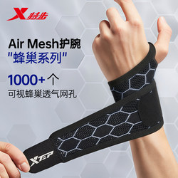 Xtep Sports Wristband for Men, Fitness Model, Sprained Wrist Support, Push-Up Joint, Badminton, Professional Strain, Dumbbell