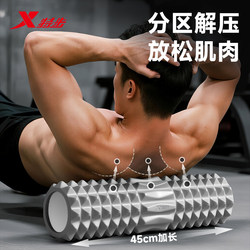 Xtep Foam Roller for Muscle Relaxation, Professional Roller, Massage Stick, Slimming Leg Roller, Solid Roller for Back, Yoga Equipment