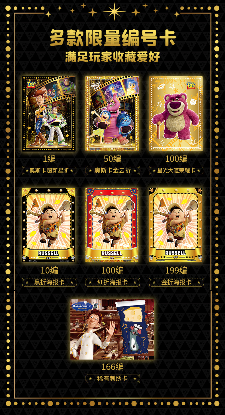 ディズニー コレクションカード ディズニー・ピクサー 37周年記念オスカー名誉コレクション