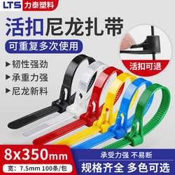 Adjustable Nylon Cable Ties 8X350, Reusable, Black and Red, for Packaging and Plastic