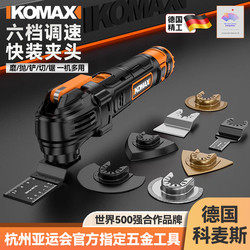 Mini Multi-Purpose Handheld Lithium Battery Electric Tool for Renovation, Cutting, Slotting, Woodworking and Edge Trimming
