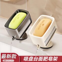 Suction cup soap box, punch-free, household countertop, vertical double-layer bathroom, no water accumulation, drain rack, soap box
