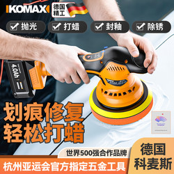 Car Paint Special Polishing Machine, Waxing Tool, Small Household Beauty and Glazing Machine, Scratch Repair and Polishing All-In-One Machine