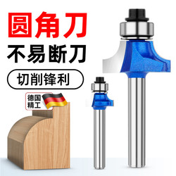 Rounded Corner Cutter Woodworking Trimming Semi-Circular Edge Arc Trimming Machine Burr Electric Wood Milling Slotting R Chamfering Engraving Machine Router Bit