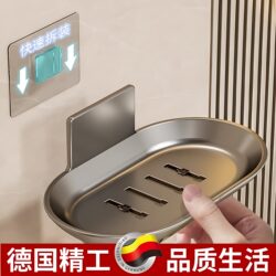 Soap dish, no punching, wall-mounted drain suction cup, bathroom space aluminum, no water accumulation, soap dish, bathroom shelf