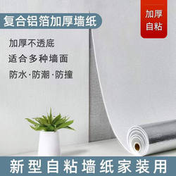 50m Thickened Self-Adhesive Wallpaper, Moisture-Proof and Mildew-Proof Wall Fabric, 3D Stereo Wall Stickers, Wallpaper for Bedroom, Cozy Renovation Wall Stickers