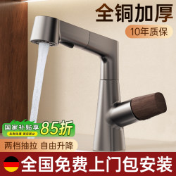 Vintage Walnut Gunmetal All-Copper Washbasin Faucet for Home Use, Pull-Out Bathroom Faucet for Hot and Cold Water