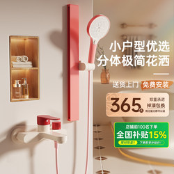 Includes Installation Dopamine Small-Sized Showerhead Set for Home Bathroom Rain Showering with Pressurized Nozzle Showerhead