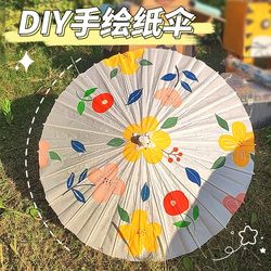 Children's Blank Oil Paper Umbrella Diy Material Package - Hand-painted Kindergarten Creative Painting Retro Small Umbrella