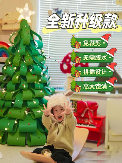 華栄 クリスマスツリー - 北欧スタイル段ボールツリー - 171-200cm