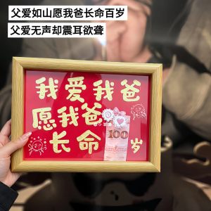 
I Love My Dad Father's Day Photo Frame Mom and Dad I Will Be With You Until 100 Years Old Photo Frame Mother's Day Father's Day Gift