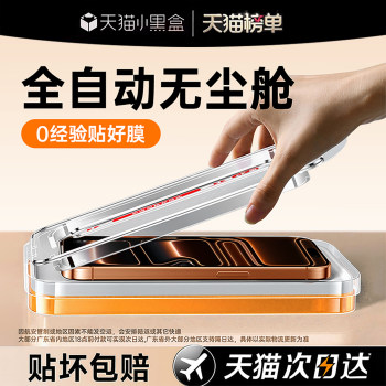 
[Top-fitted pattern-free Corning film] New dust-free cabin