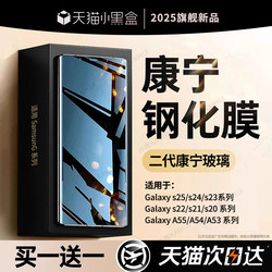[Corning Tempered Glass] Suitable for Samsung S24 Ultra Tempered Glass Screen Protector, S25 Edge Phone Screen Protector, S23/S22 Fe+ New Model Galaxy S21, S20 Full Screen, A55, A54/A53 Privacy Screen Protector, Samsung