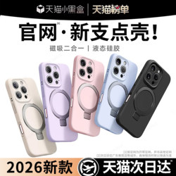 Kaihui's New Pivot Case Is Suitable for Apple 17/16 Pro Max Phone Cases, iPhone 15 Liquid Silicone 13 Protective Cover, 14 Plus Magnetic 12 Anti-Drop Air with Stand, Advanced Full-Cover Ultra-Thin