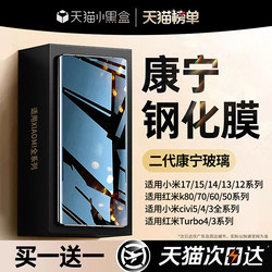 Kaihui Tempered Glass Screen Protector for Xiaomi 17 Pro Max, 15S Pro/14/13 Ultra, Redmi K90/K80, K70 Supreme Edition, K60 Full Screen, Turbo 4 New Model, Civi 5, 10S/11, Corning 3