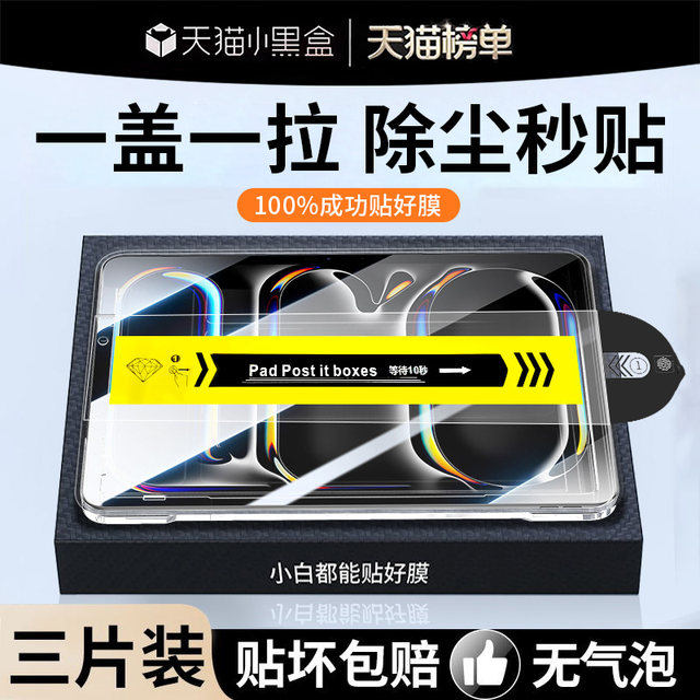 Suitable for iPad tempered film iPadPro2025 new ipadAir7/6 protection 11th generation 10 tablet 9 film 5air4 Apple 6Mini7 paper 11 inch 8 screen 3 stickers