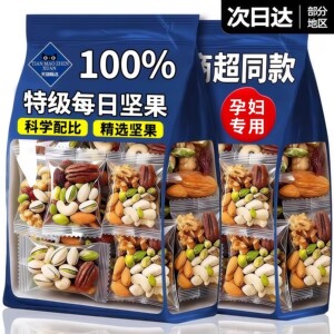 
Carefully selected by mothers! Original daily nuts in small packages, official flagship store authentic dried fruits, snacks for pregnant women and children
