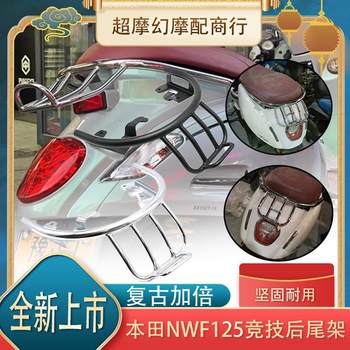 Fit 5Fiddle150 retro rear wing