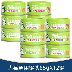 
Bellocz Patisse staple food canned cat and dog universal pet snacks pure meat nutritional supplement for cats and dogs