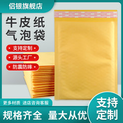 Yellow Kraft Paper Bubble Envelope Bag, Thickened Packaging Foam, Shockproof and Drop-Proof, Mobile Phone Case, Card Express Packaging Bag